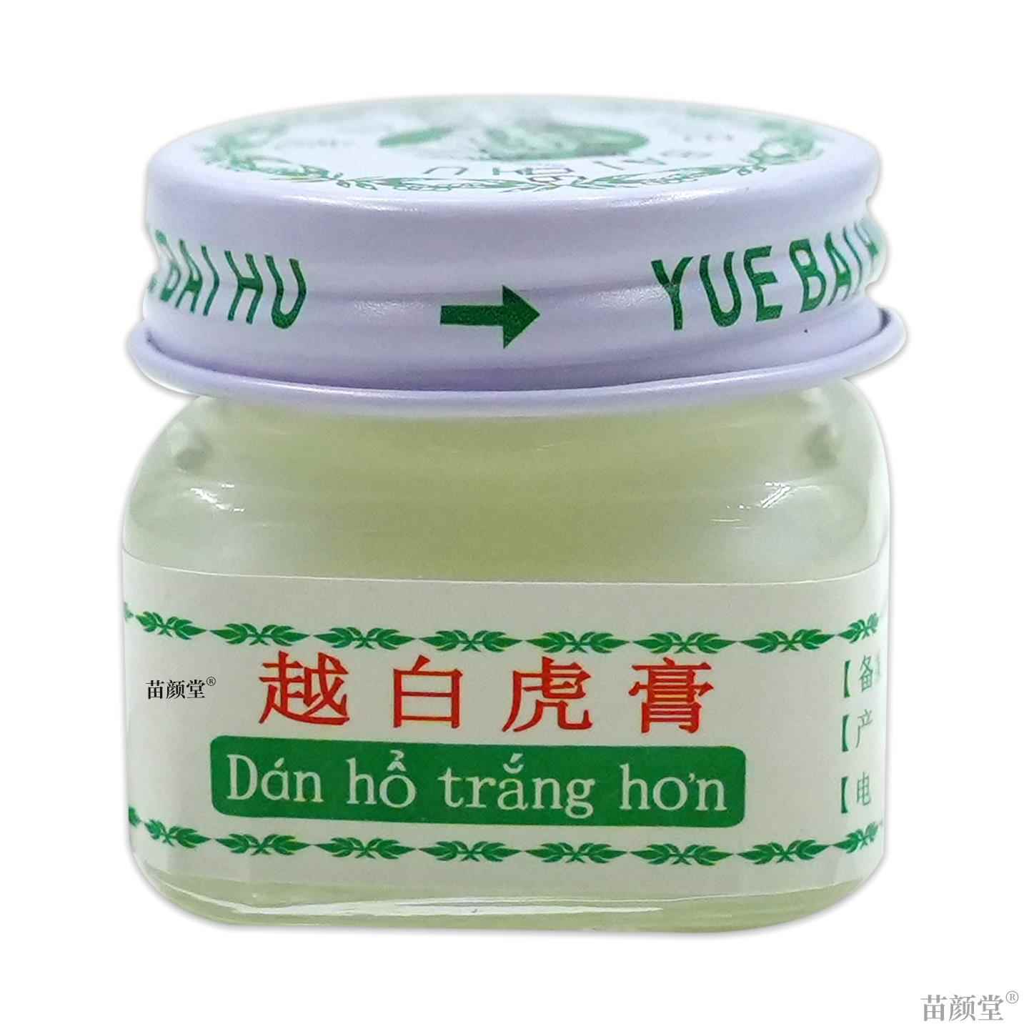 越白虎膏正品白虎活络膏源自越南清凉蚊虫叮咬提神醒脑薄荷油涂抹
