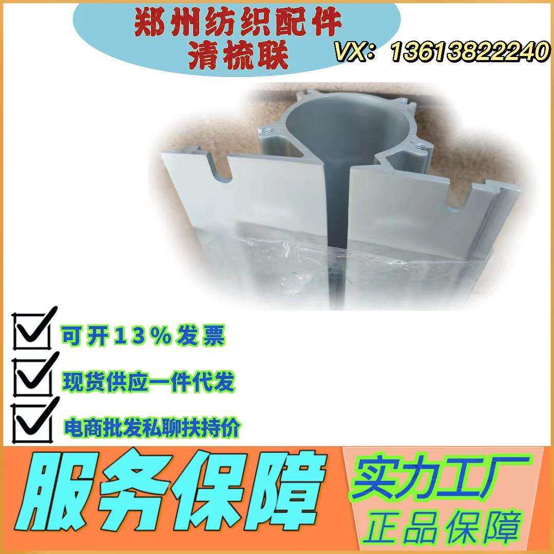 湖北纺织配件专营郑纺机JWF1204-2300-8A锡林下方前吸口结合