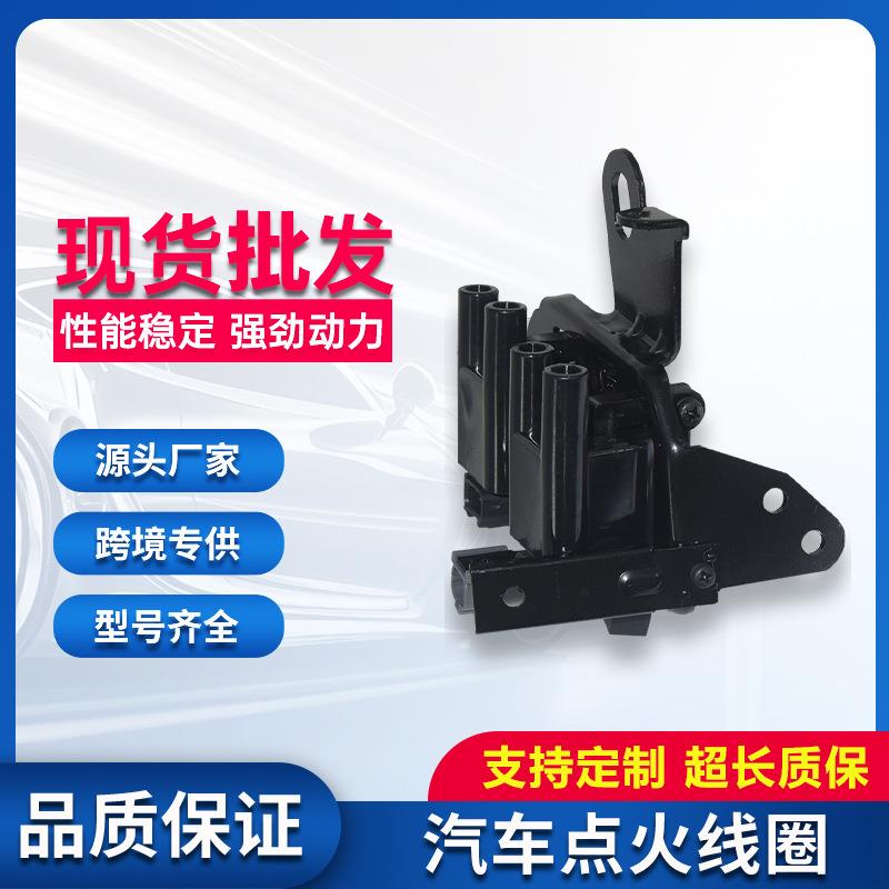点火线圈2730123500 适用现代伊兰特1.8L 2.0L高压包配件工厂直供