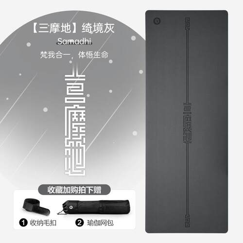 高档他境界橡瑜珈垫专防滑减震静音家用胶健身运动男女业士舞哈蹈