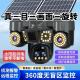 太阳能摄像头手机远程无需网路无死角户外防水360度高清远程监控