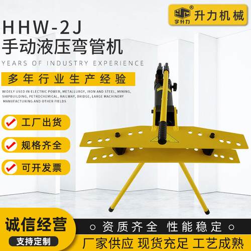 供应手动液压整体式弯管机HHW整体式弯管机支架铁管弯曲工具钢管