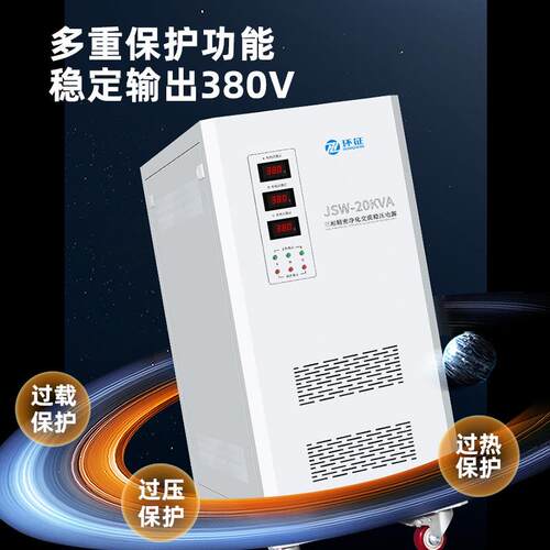 三高精密净化稳压器0KW高精BOB度全相稳自动无触点压电源3380V