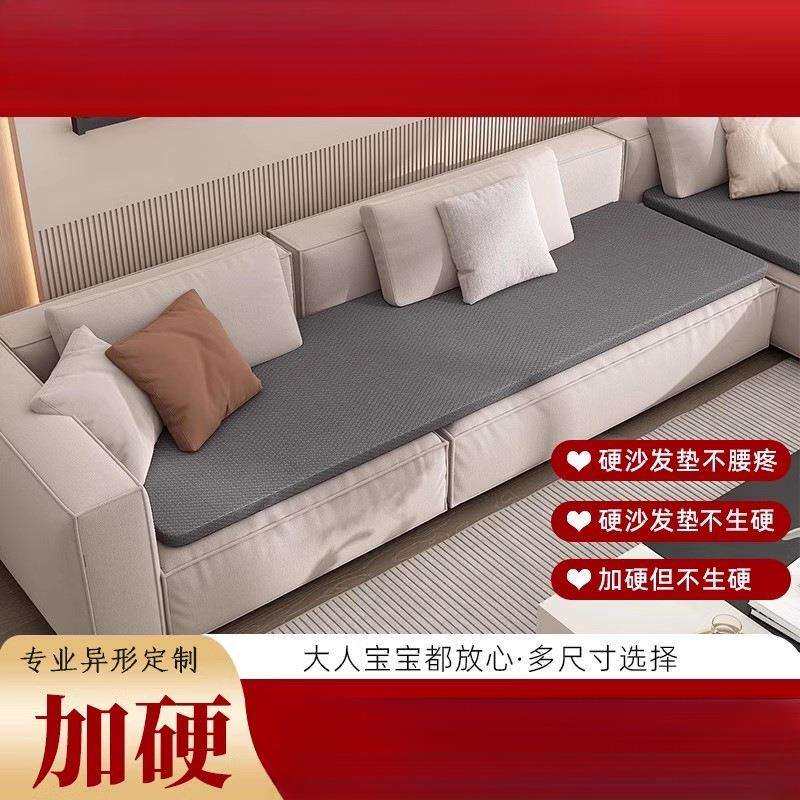 沙发软垫软沙发加硬垫防变形变硬神器椰棕护腰板床垫硬坐垫子家用