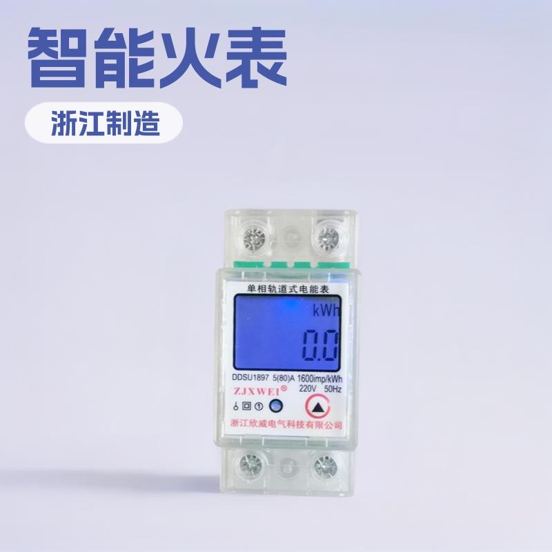 微型液晶数显电表导轨电表电流表电压表2批电能计量电能表出口型