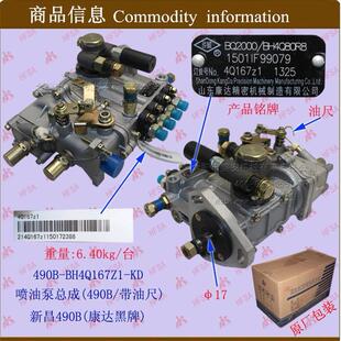 叉车配件合力杭叉柴油泵大泵 新柴490B带油尺 喷油泵总成
