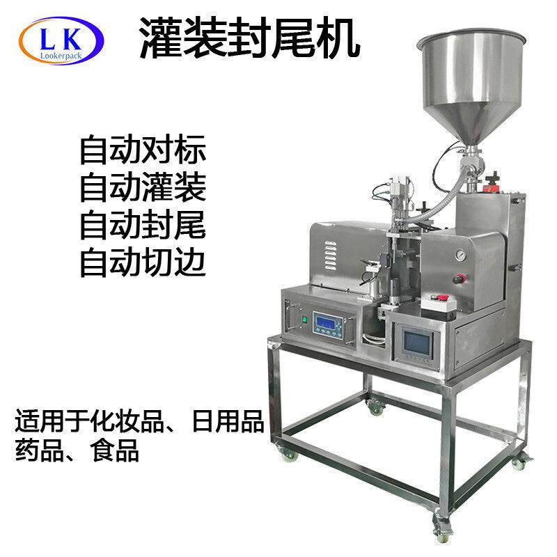 小型实验室化妆品液体膏体超声波塑胶软管铝塑软管台式灌装封尾机