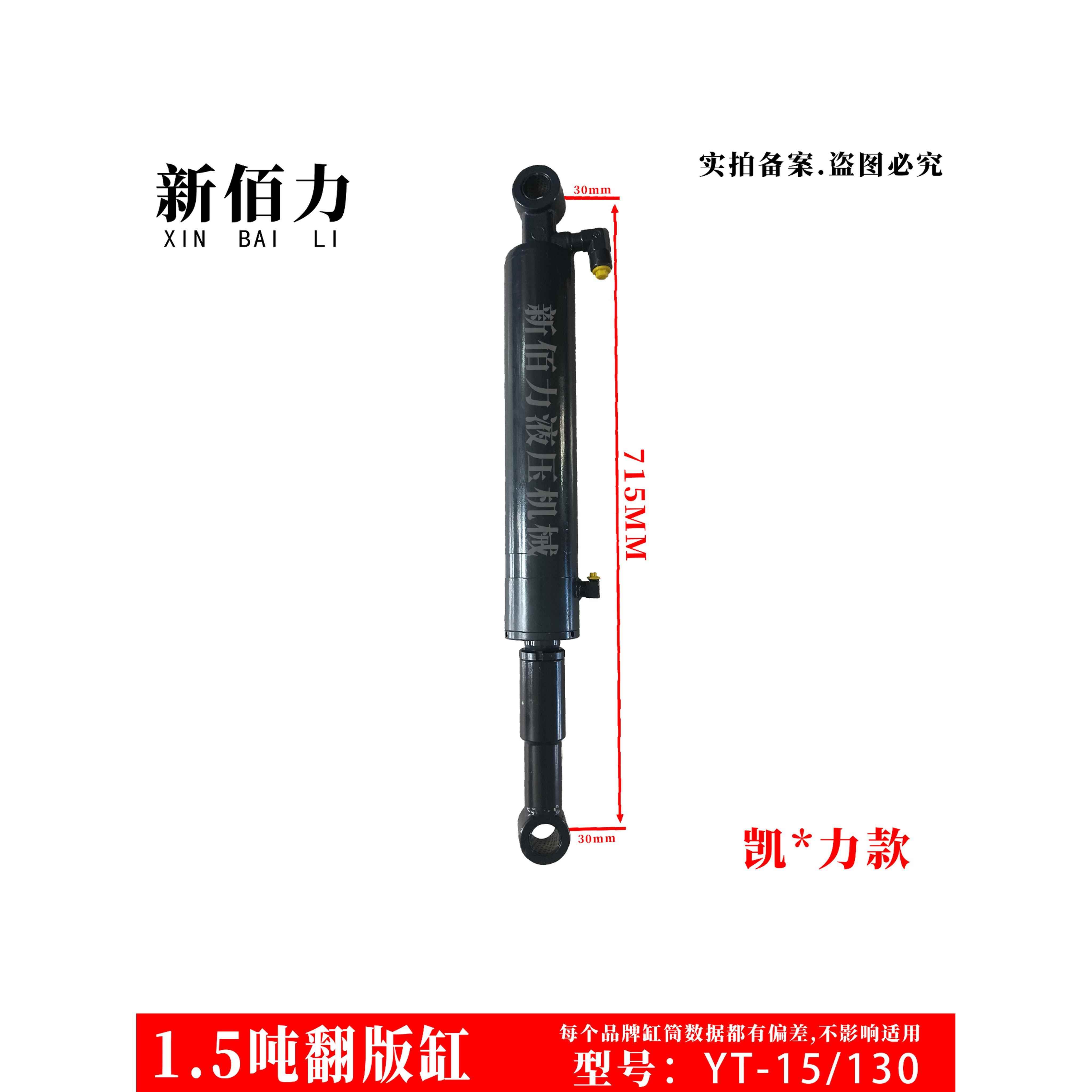 汽车尾板油缸 适用于凯卓立 牛力 特力煌 畅有力等举升翻转液压缸