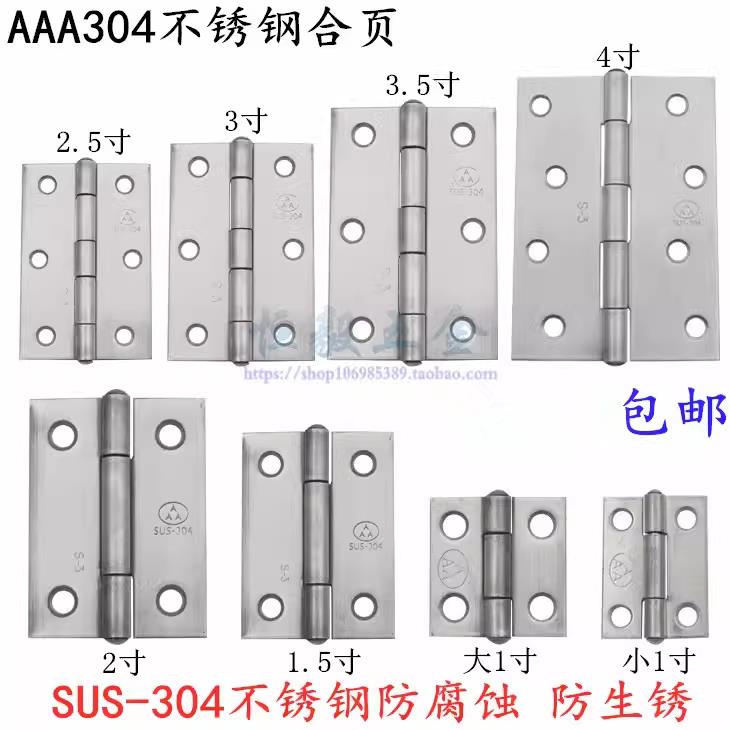 304不锈钢小铰炼0.8/1寸折页1.5寸2寸整体橱柜门铁活页家俱箱铰炼