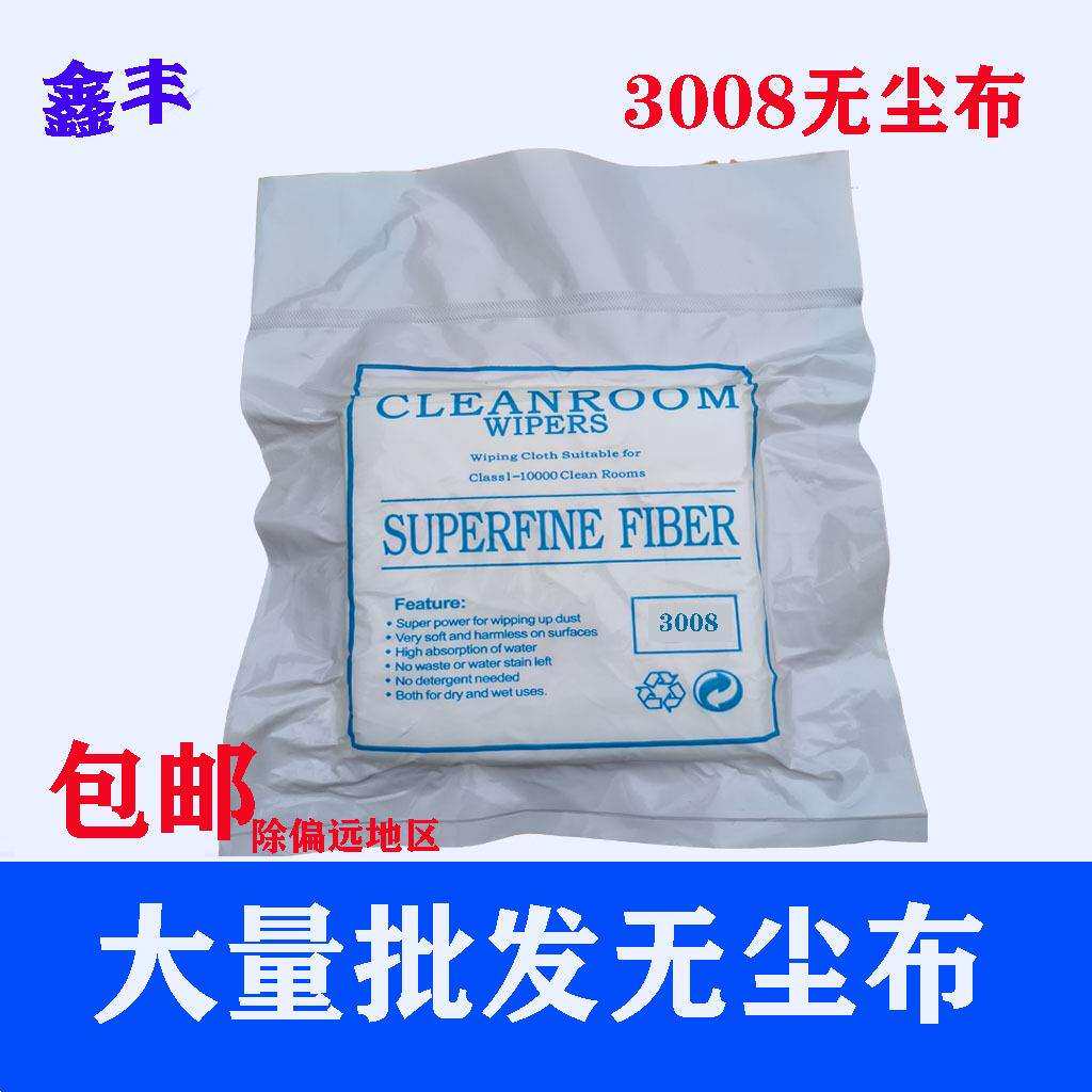 无尘布9寸6寸4寸工业擦拭布手机镜头超细纤维uv喷头无尘布3008