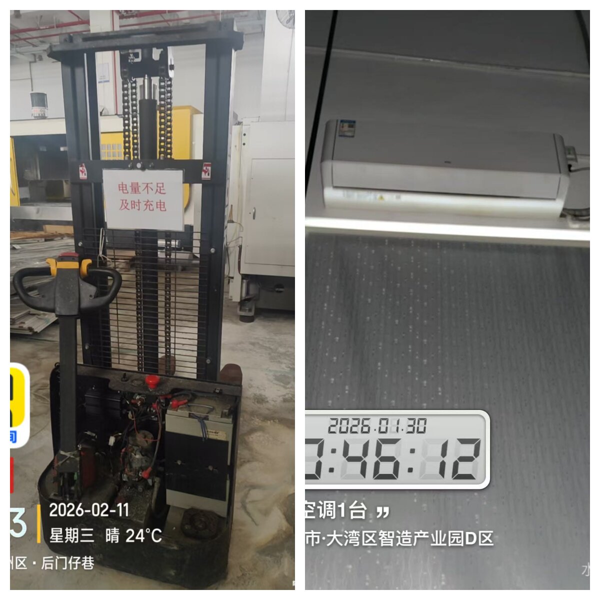 5月14日珠海某公司名下“编号二”生产、办公设备及工具等一批网络拍卖公告