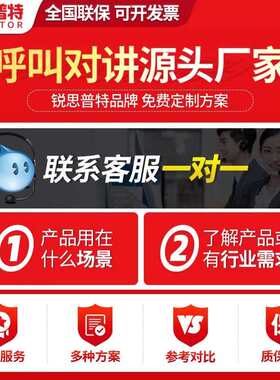 IP网络对讲系统广播寻呼话筒可视防水终端一键语音呼叫SIP电话机