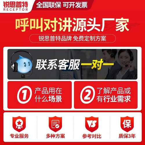 IP网络对讲系统广播寻呼话筒可视防水终端一键语音呼叫SIP电话机