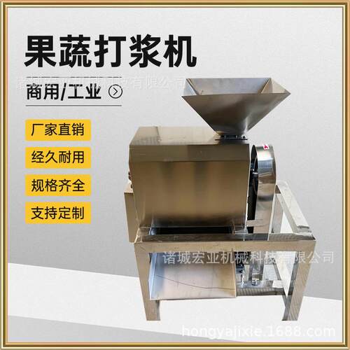 商用芒果山楂去核打浆机番茄蓝莓果酱加工设备工业杏梅打浆机
