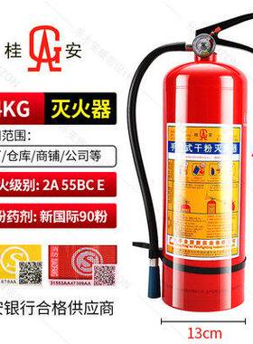 桂安牌手提式干 干粉灭火器ABC1/2/3/4/5kg套装手推车30kg35公斤
