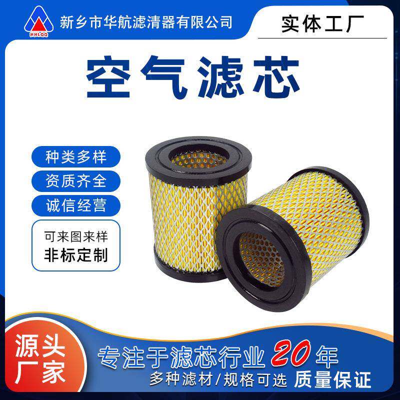 空压机螺杆机空气除尘滤芯真空气泵除尘过滤芯压缩机空气过滤芯
