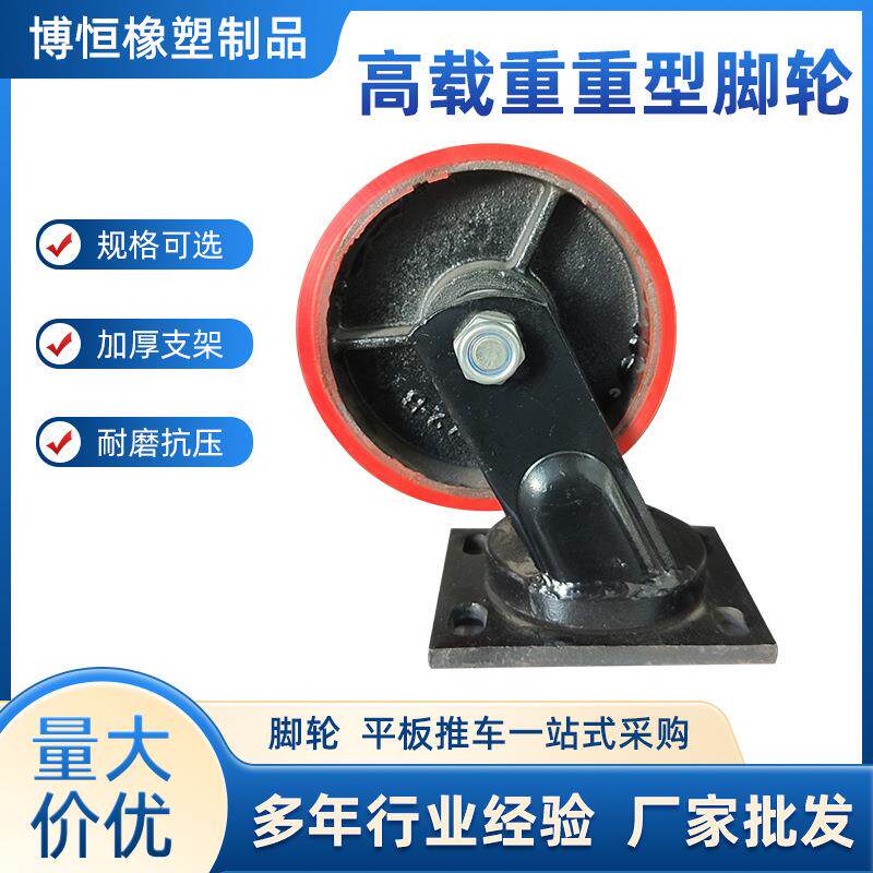 高载重重型脚轮4/5/6/8/寸铁芯聚氨酯脚轮重型脚轮手推车拉货车轮