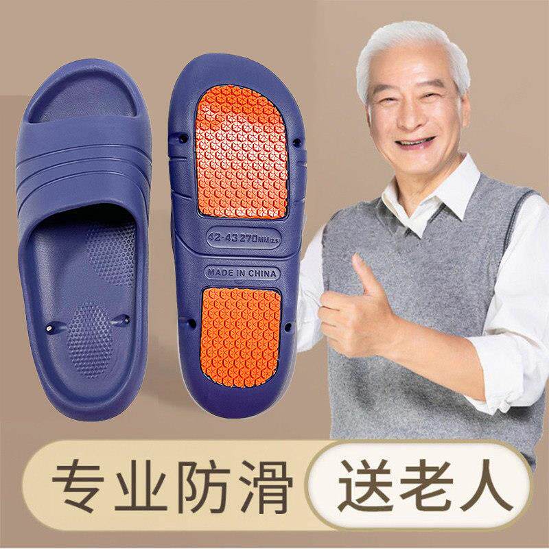 老人专用家用浴室防滑拖鞋室内夏季天洗澡爸爸妈妈中老年男女孕妇