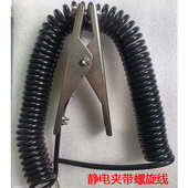 供应静电夹报警器防静电夹子接地夹油罐车化工运输车除静电接地钳