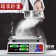 YZA728电子卖秤精度商用小型高台秤精准克数称家菜称重用厨房食物