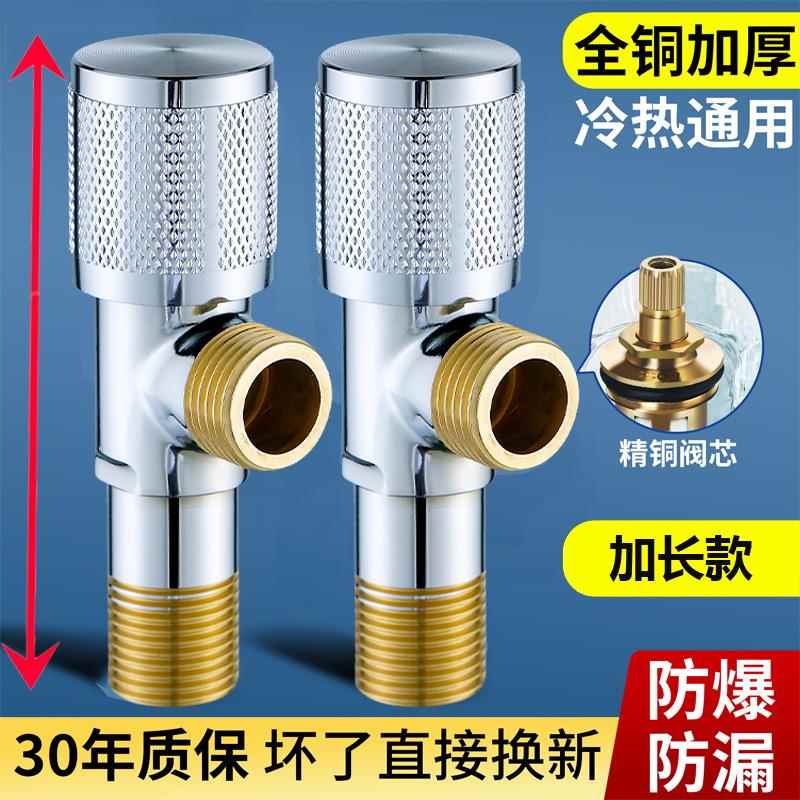 加长款三角阀全铜加长丝燃气电热水器马桶专用纯铜四分水管卫生间