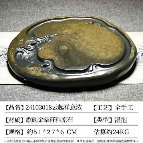 正品茶盘家用2023新款装桌歙砚金皮公玉带原石砚台办室套茶盘家用