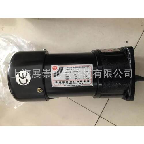 电机 北大牌马达 FME18 1/4HP 1:100 排屑机用