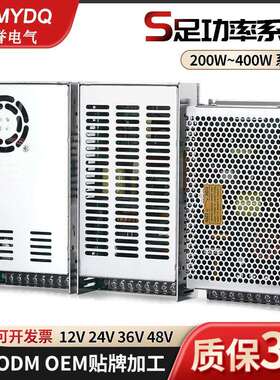铭誉S足功率200W201W250W300W350W400W5V12V15V24V36V48V