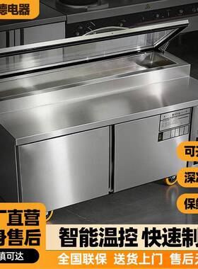 商用冰柜披萨撒料台开槽沙拉台水果捞甜品冷冻柜冷藏展示柜操作台