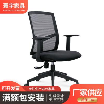 办公电脑椅家用办公椅护腰网椅职员椅人体工学转椅会议椅多功能