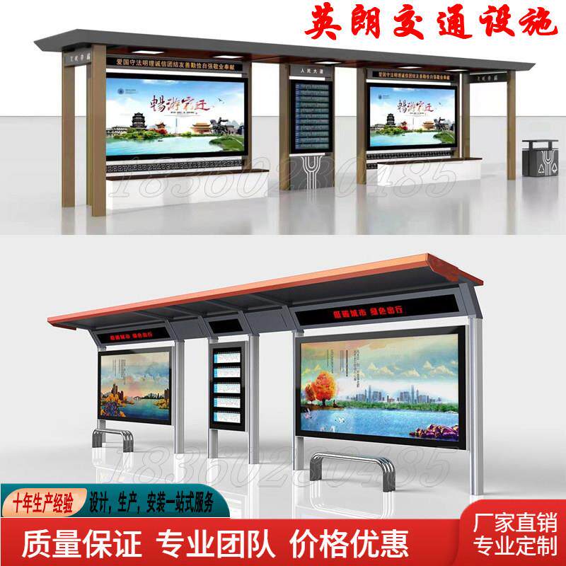 智能公交站台公交候车亭厂家不锈钢彷古候车厅乡镇公车站台定制