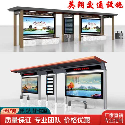 智能公交站台公交候车亭厂家不锈钢彷古候车厅乡镇公车站台定制