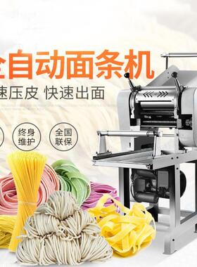 全自动压面叠皮面条机饺子皮馄饨皮面条机多功能一次成型面条机