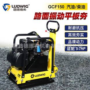 GCF150手扶式 7HP沥青路面混凝土回填夯实机 柴油汽油单向平板夯5