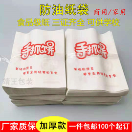 手抓饼纸袋大号商用一次性防油加厚食品级牛皮打包袋台湾手饼专用