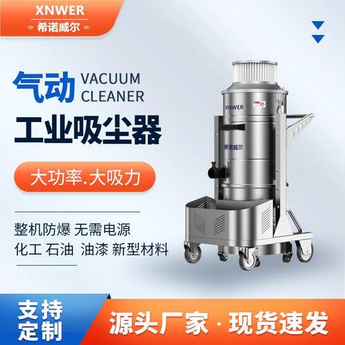 供应大功率气动防爆工业吸尘器车间粉尘工业用大吸力吸尘机E21