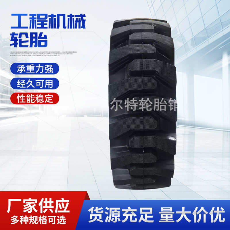 厂家实心 半实心工程机械轮胎 20.5/70-16 16/70-20/24 17.5/23.