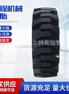 -/23 /.7016/工程机械-5轮胎实心./实心半5 201716-  25.2070524/