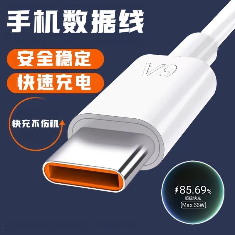 【日本技术】汽车车载数据线适用于HXJN适用type-c6A超级快充安卓