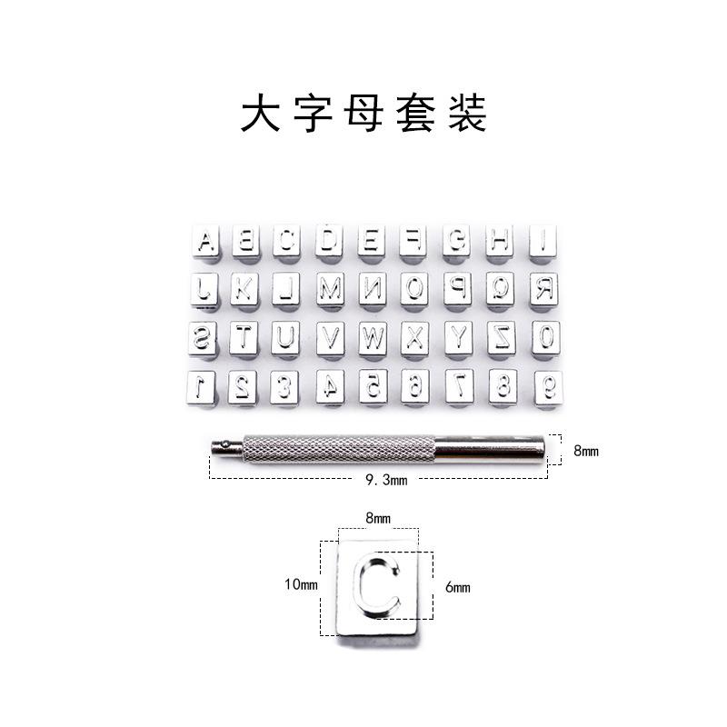 钢印数字冲字母冲印章英文冲子36PC植鞣皮艺DIY刻印钢字母钢号码