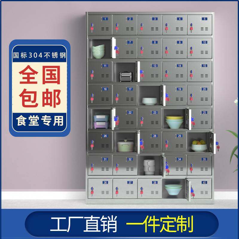 不锈钢餐盘碗柜餐厅多门碗筷饭盒餐盘柜食堂员工餐具柜多格储物柜,商业/办公家具,办公储物柜,淘宝优惠券,粉丝福利购,淘宝优惠卷