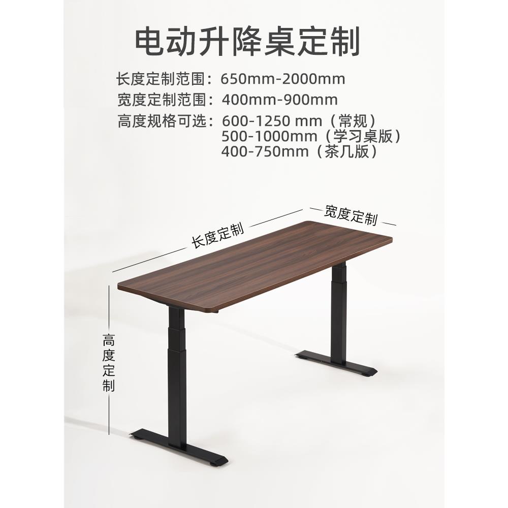 家用经济型品质电动升降桌桌电脑桌办公书房桌智能自动工作台