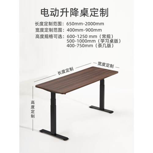 家用经济型品质电动升降桌桌电脑桌办公书房桌智能自动工作台