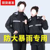 成人长款 防水骑行男暴身分体式 动车外卖摩托车女干活 套装 雨衣雨裤
