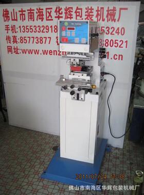 金华辉机械厂价直销TD-1气动单色移印机