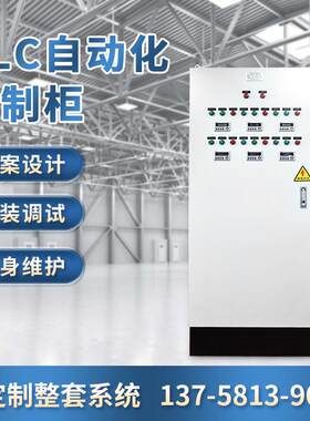 成套Xl-21排污水泵控制箱柜恒温电气柜高低压动力柜落地式配电箱