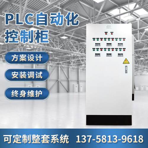 成套Xl-21排污水泵控制箱柜恒温电气柜高低压动力柜落地式配电箱