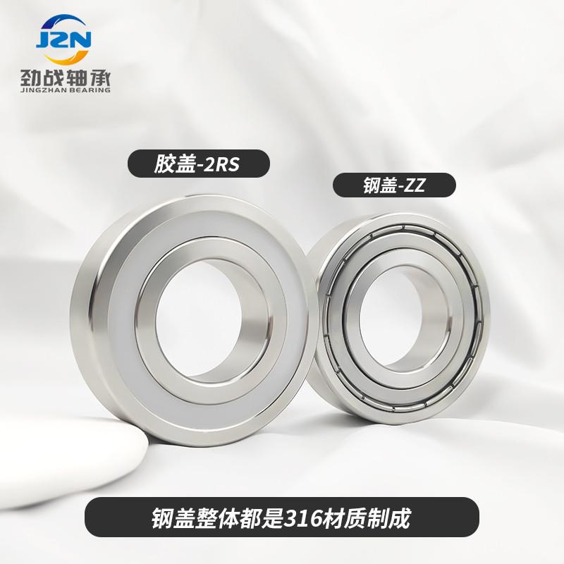 厂家直销 316L不锈钢轴承 6209尺寸45*85*19 ZZ 2RS耐高温 耐腐蚀