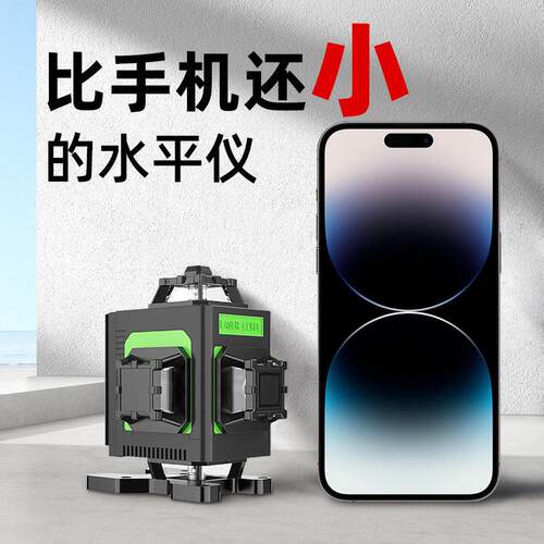 博佧12线精度平水仪16线贴墙仪激光红外线水平仪绿光自动 调平