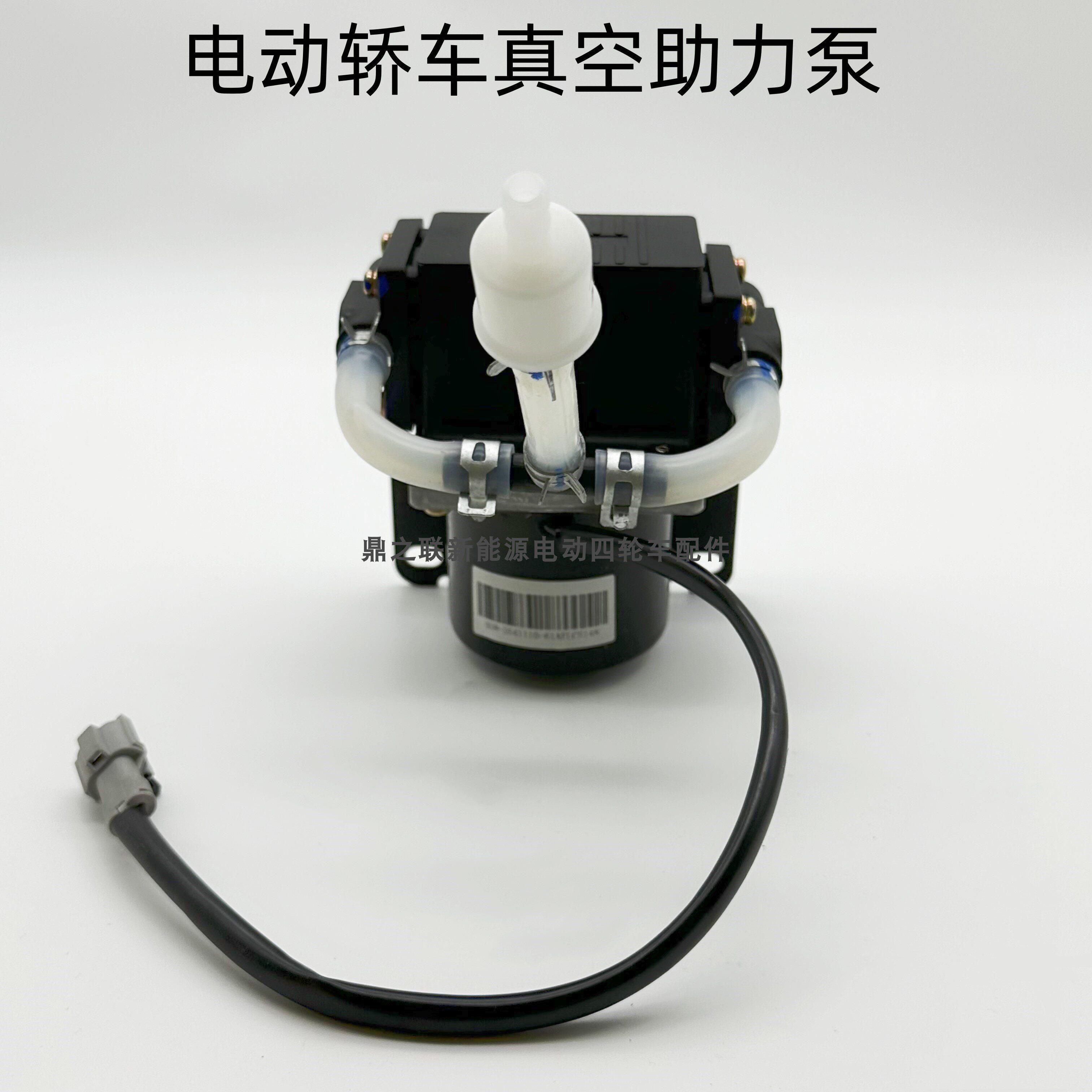 比德文时雷丁雷军御捷宝路达电动四轮真空泵刹车助力泵电机